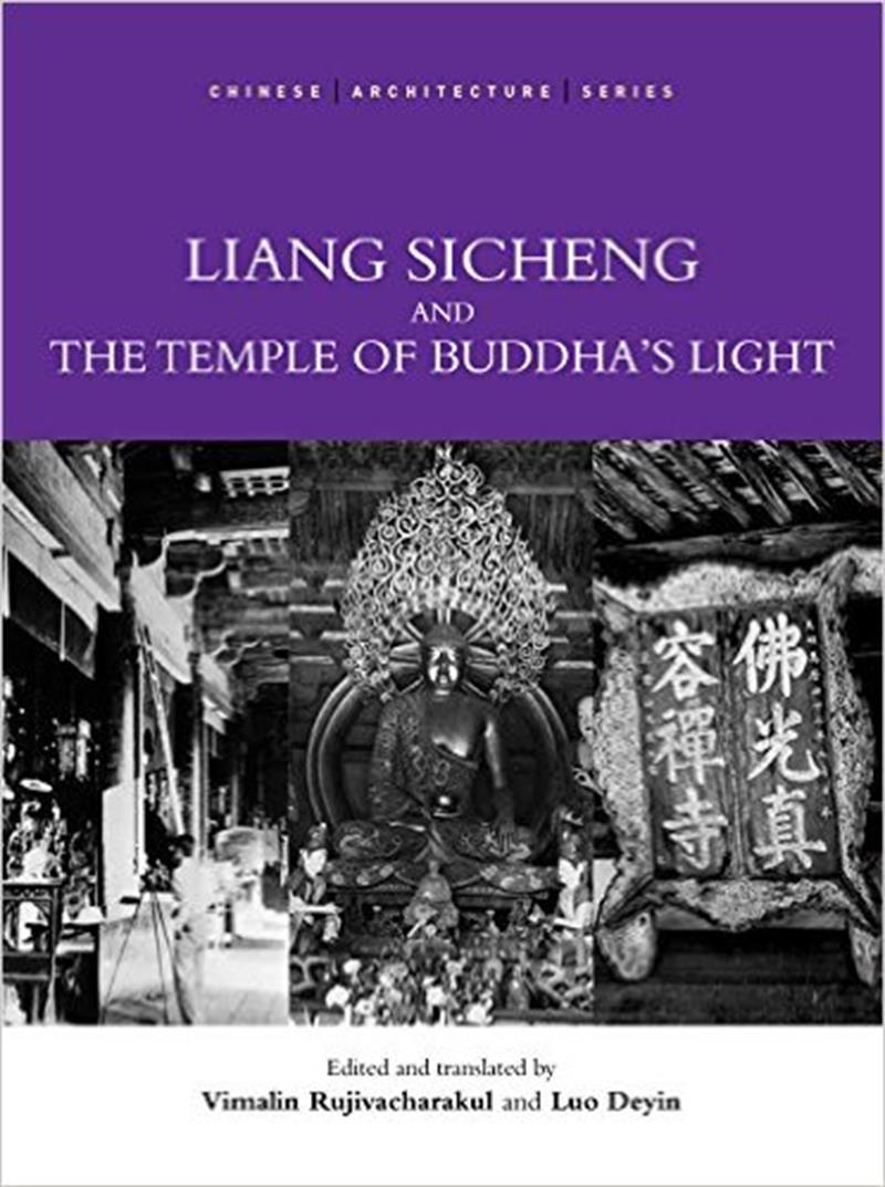 Cover of the book "Liang Sicheng and the Temple of the Buddha's Light"
